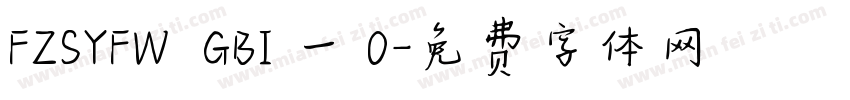 FZSYFW  GBI 一 0字体转换